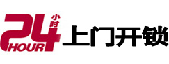 万年市极速锁行 - 万年极速开锁行